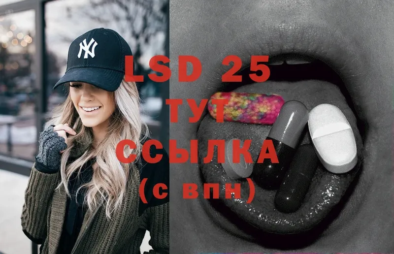 LSD-25 экстази кислота  Кудрово 