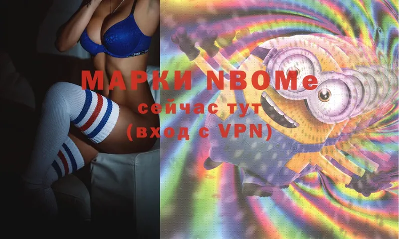 Марки N-bome 1,8мг  Кудрово 